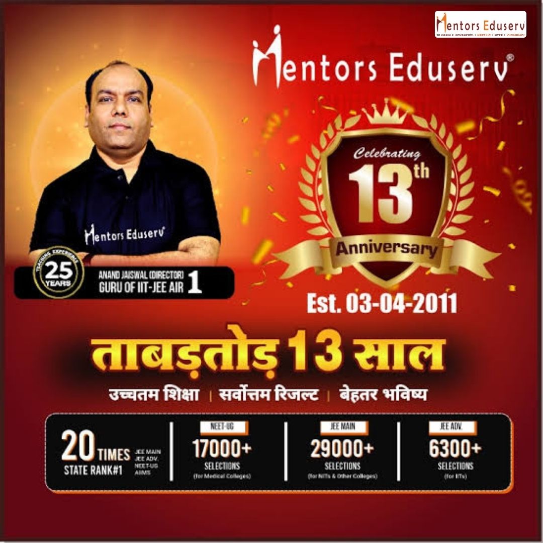 Mentors Eduserv Purnea
