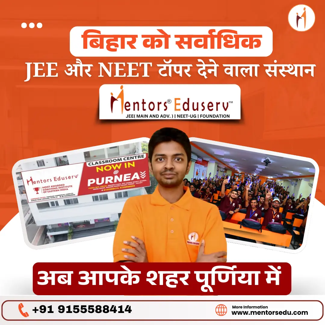 Mentors eduserv Purnea